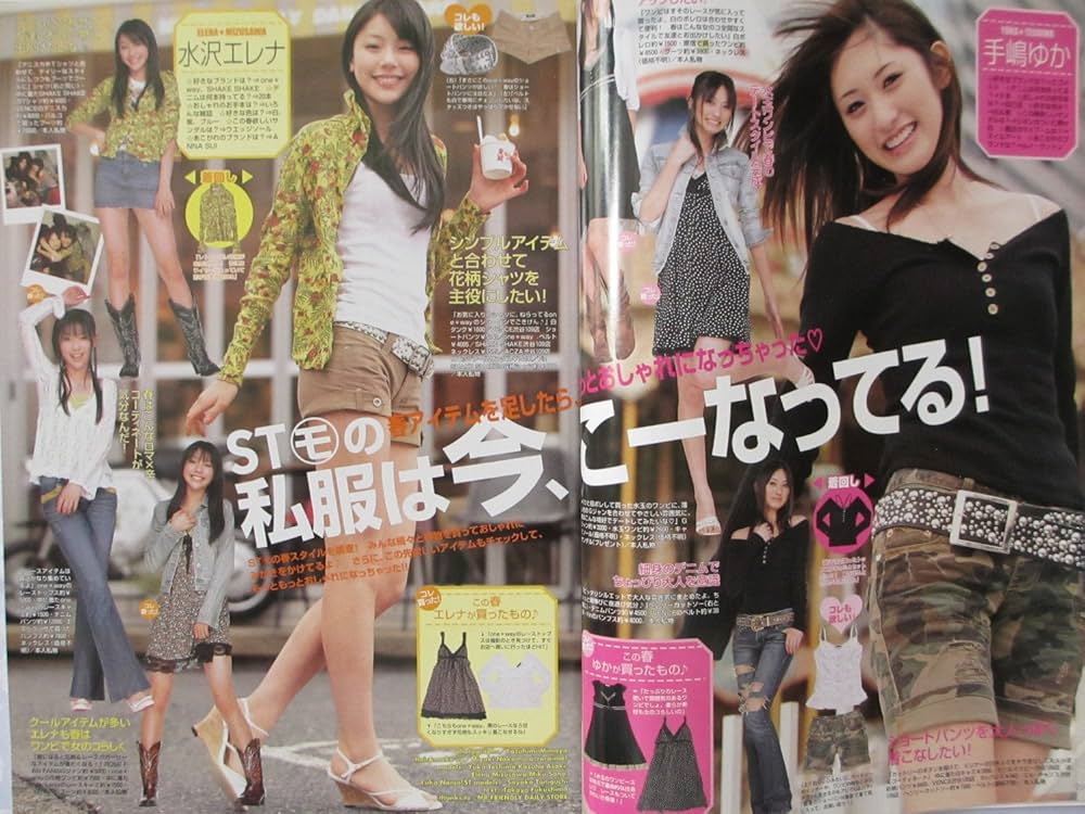 Seventeen2013年 Amazon.co.jp: SEVENTEEN (セブンティーン) 2006年04月01日号